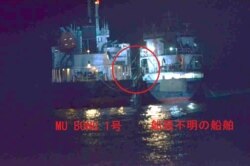 일본 방위성은 북한 유조선 무봉 1호와 불명의 선박이 지난 2019년 11월 동중국해 공해상에서 접선한 장면을 촬영한 사진을 공개했다.