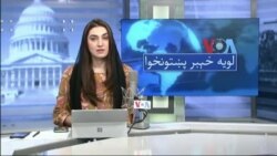 لویه پښتونخوا په ټي وي
