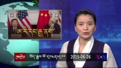 Kunleng News Jun 26, 2015