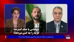 ديپلماسى يا جنگ گسترده؛ هزينه را چه كسى می‌دهد؟