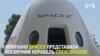 Компанія SpaceX представила космічний корабель Crew Dragon. Відео