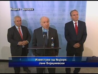 Нова рунда преговори за името во Њујорк