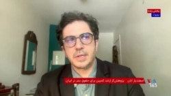 گزارش عفو بین الملل در مورد افزایش سرکوب‌ها در ایران؛ گفت‌وگو با اسفندیار ابان