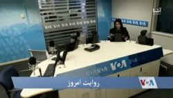 روایت امروز