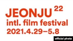 Jeonju International Film Festival - JIFF Logo (Credit: jeonjufest.kr)