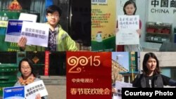 中國各地11省公民向廣電總局實名舉報2015年春晚涉歧視性內容（合成圖片）