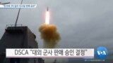 20190517_PM_NEWS_PKG03