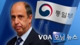 [VOA 모닝 뉴스] 2020년 7월 31일