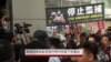 香港游行示威 要求张德江倾听民意