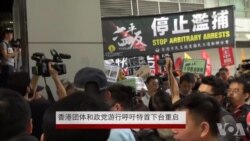 香港游行示威 要求张德江倾听民意