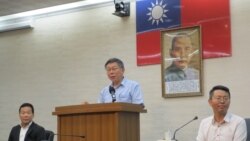 台北市长柯文哲宣布将成立台湾民众党