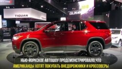 Американцы хотят новые модели внедорожников и кроссоверов