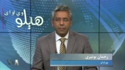 هېلو وي او اې په ټي وي