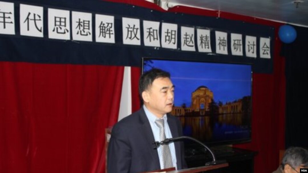 纽约举行纪念赵紫阳研讨会