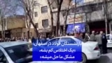 بازنشستگان فولاد در اصفهان: «یک اختلاس کم بشه، مشکل ما حل میشه»