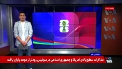 از گل مردود تا سکوهای جنجالی؛ حواشی بازی ایران و بلژیک در گزارش آرش آرا
