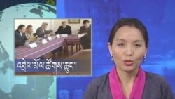 ཀུན་གླེང་གསར་འགྱུར། ༢༠༡༣ ཟླ་ ༡ ཚེས་༢