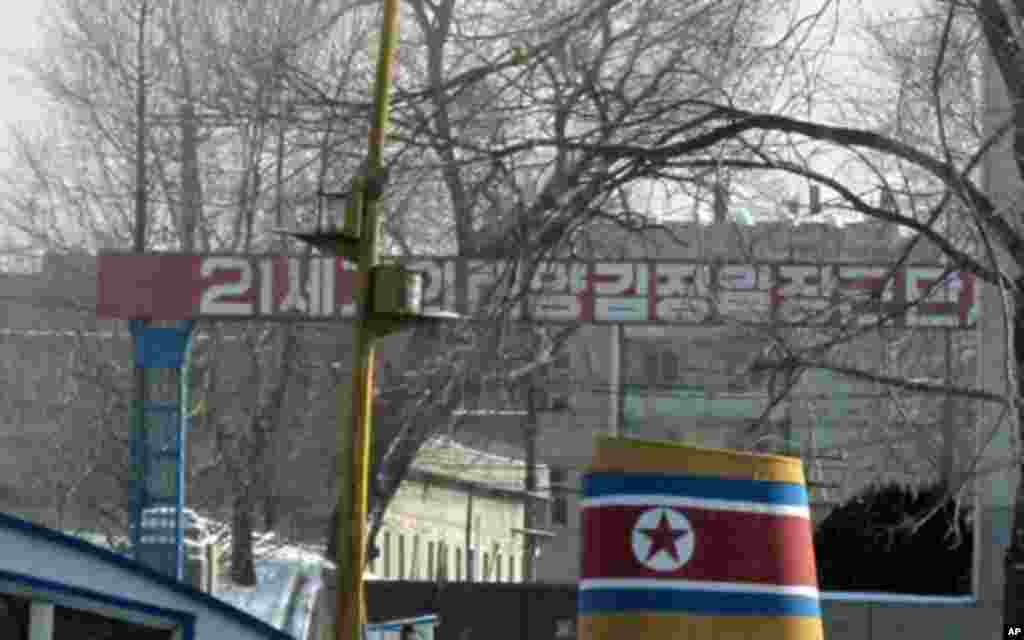 赞扬北韩领导人金正日的标语