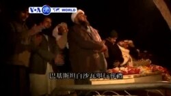 VOA國際60秒(粵語): 2014年12月17日