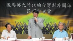 VOA连线(张永泰)：学者解读台湾民众对中国好感超越反感的最新民调