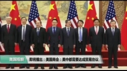 美国观察 2019年7月26日