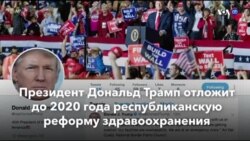 Новости США за минуту – 2 апреля 2019 года
