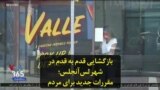 بازگشایی قدم به قدم در شهر لس‌آنجلس؛ مقررات جدید برای مردم