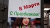 Женский день в Санкт-Петербурге: цветы феминисткам и ответная акция