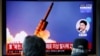 မြောက်ကိုရီးယား ဒုံးကျည်ပစ်လွှတ်ပြန်ပြီ