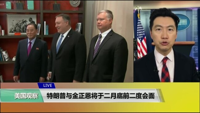 VOA连线(黄耀毅)：特朗普与金正恩将于二月底前二度会面