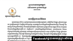 សេចក្តី​ប្រកាស​របស់​រដ្ឋបាល​ខេត្ត​ព្រះសីហនុ​ថា មន្ទីរ​សុខាភិបាល​ខេត្ត​ បាន​យក​វត្ថុ​សំណាក​ពី​បុគ្គលិក​​បម្រើ​ការ​នៅកាស៊ីណូ​ដឹសេនជូនរី​ និងនៅ​អគារ​ស្នាក់​នៅ​បុគ្គលិក​កាស៊ីណូ​ដឹសេនជូរី​ ហើយ​​ជា​លទ្ធផល ​គឺ​បាន​រកឃើញ«​អ្នក​វិជ្ជមាន​កូវីដ១៩​ជាច្រើន​នាក់»។