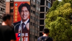 洋流逆袭民调17%！台湾首都选战大惊奇