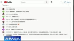 时事大家谈：美国首次逮捕中国小粉红，FBI早就盯上他？