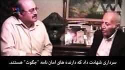 عبدالحسین سرداری؛ قهرمان ایرانی هولوکاست