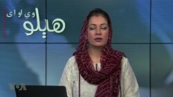 هېلو وي او اې په ټي وي