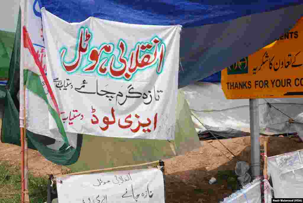 عوامی تحریک کے انقلاب مارچ میں قائم چائے کا ہوٹل۔