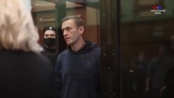 Ռուսաստանի ընդդիմության առաջնորդ Ալեքսեյ Նավալնիի դատավարությունն ընթացքի մեջ է