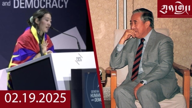 དགོང་དྲོའི་རླུང་འཕྲིན།  - ཟླ་བ་གཉིས་པ། ༡༩, ༢༠༢༥ episode artwork