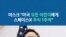 머스크 "미국 모든 어린이에게 스페이스X 주식 1주씩"