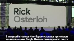 Слепой ассистент Google: эта и другие новинки от техногиганта