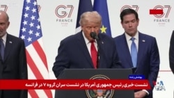 پرزیدنت ترامپ: اگر رفتار جمهوری اسلامی درست نباشد دوباره می‌زنیمشان