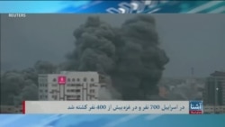 برنامهٔ دوشنبه خبری آشنا: تلفات ناشی از زلزله در هرات از مرز ۲۴۰۰ نفر گذشت