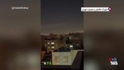 تصاویر منتسب به انفجار‌ در شرق تهران، شهرک دقایقی و لویزان، بامداد سه‌شنبه ۱۲ اسفند - منبع وحیدآنلاین