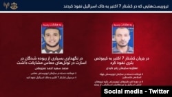 کشته شدن دو تروریست دیگر حماس 