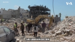 美国将主持以色列-黎巴嫩第二轮谈判