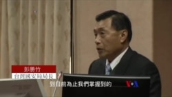 台官員呼籲在美中之間趨利避害 免被操縱（粵語）