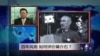 焦点对话: 百年风雨，如何评价蒋介石？