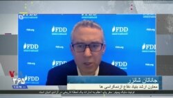 معاون ارشد بنیاد دفاع ازدمکراسیها: پرزیدنت ترامپ درباره حفظ برخی نیروها درخاورمیانه تجدیدنظر کرد