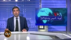 لویه پښتونخوا په ټي وي
