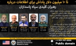 سعید آقاجانی، فرمانده پهپاد هوافضای سپاه، نفر وسط در پوستر «پاداش برای عدالت» دیده می‌شود